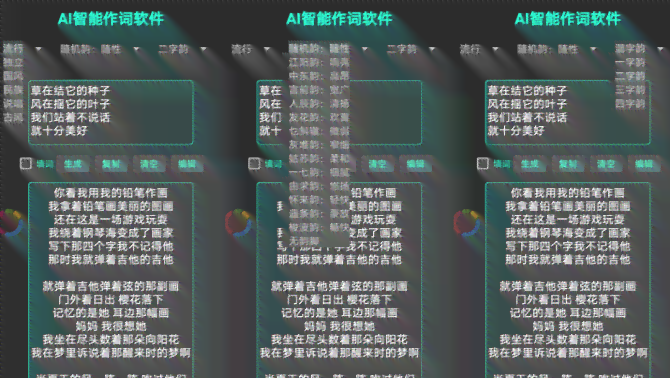 AI歌曲填词：在线网站、效果评测、曲库资源与手机自动编曲软件推荐