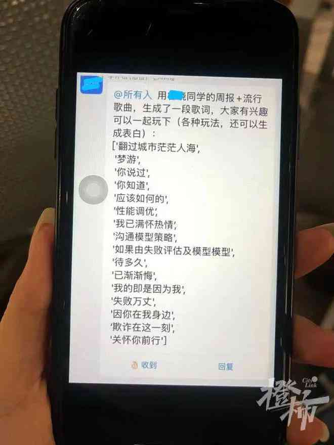 ai填词唱歌生成器