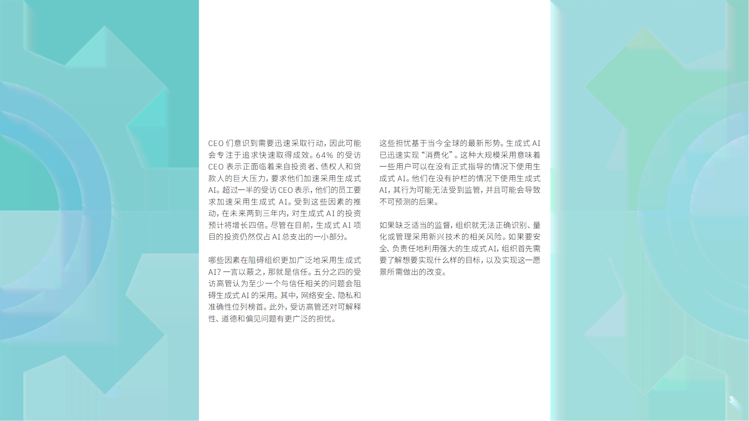 ai环境生成关键词