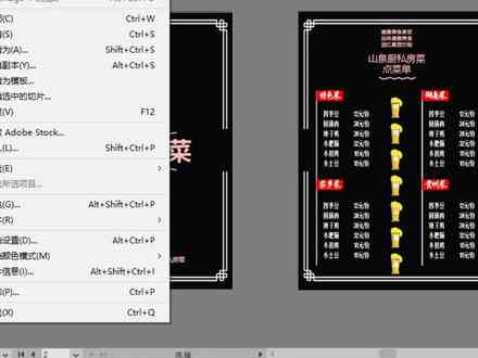 AI智能制作餐厅菜单教程：从设计到打印的全流程指南与实用技巧