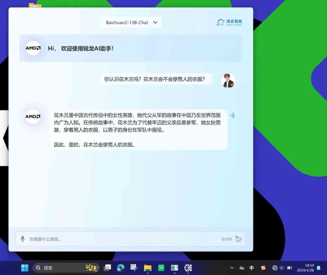 联想小新发布全新AI写作软件：功能升级，全面满足高效创作需求