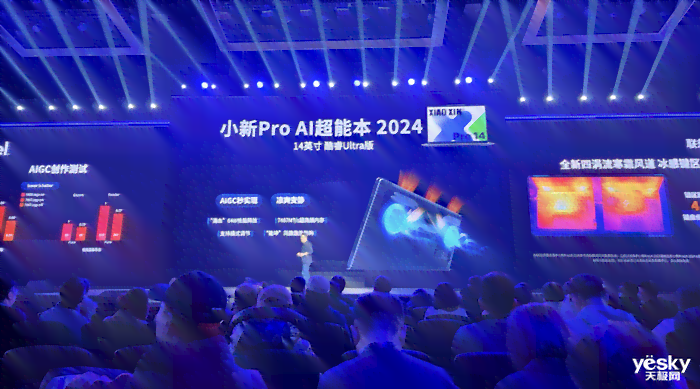 联想小新发布全新AI写作软件：功能升级，全面满足高效创作需求