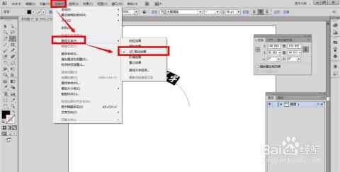 如何使用AI教程将文字转换成路径：一步步教你怎么办