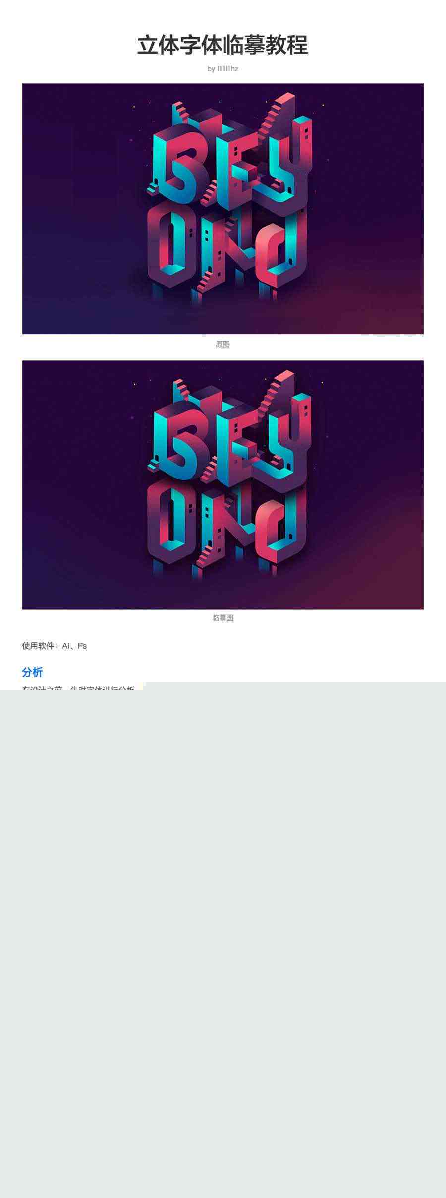 ai生成城市文字教程