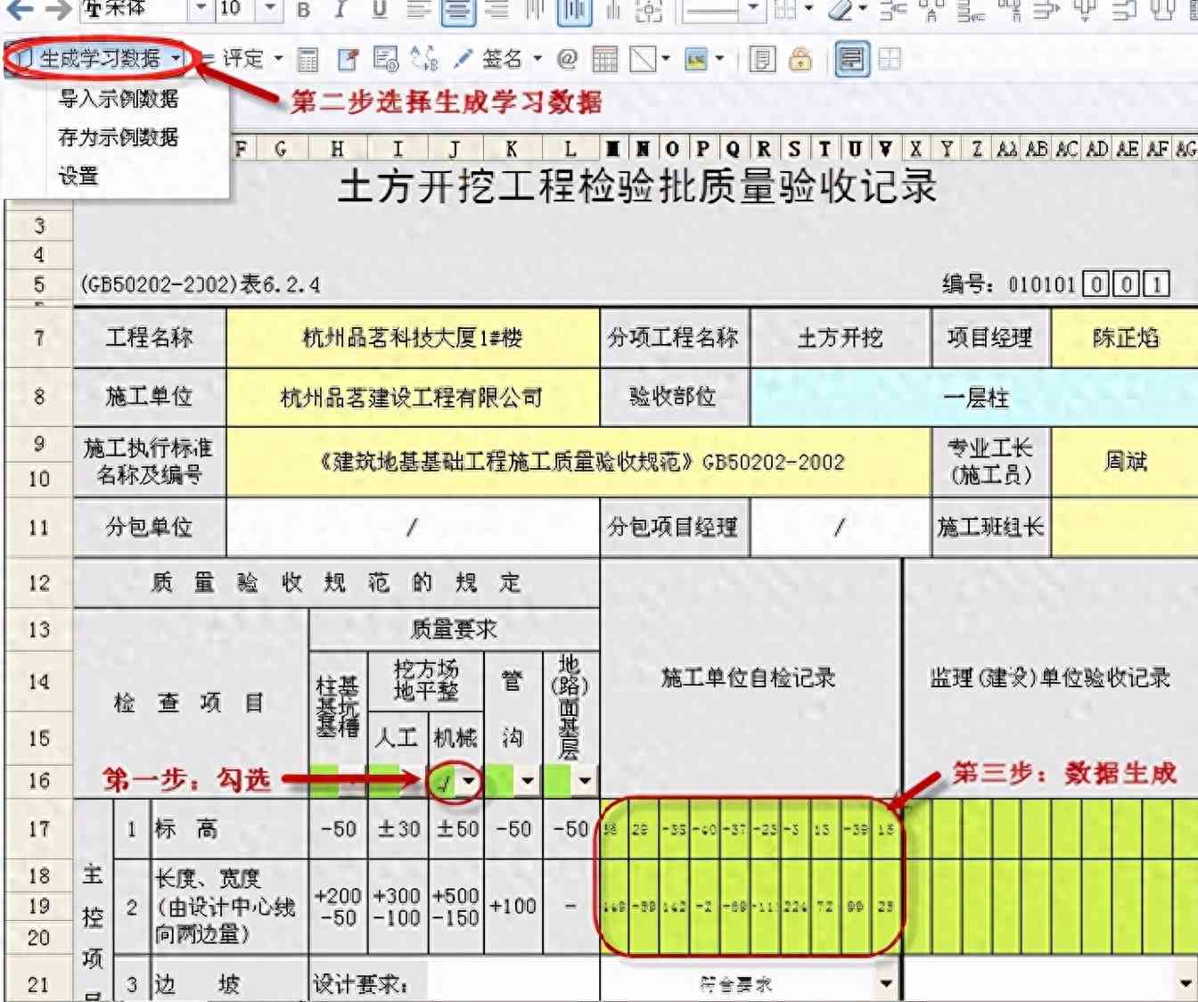 自动生成文案工具：免费与使用方法一览