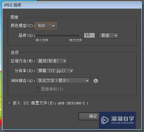 如何使用AI生成并导出JPG格式图片文件
