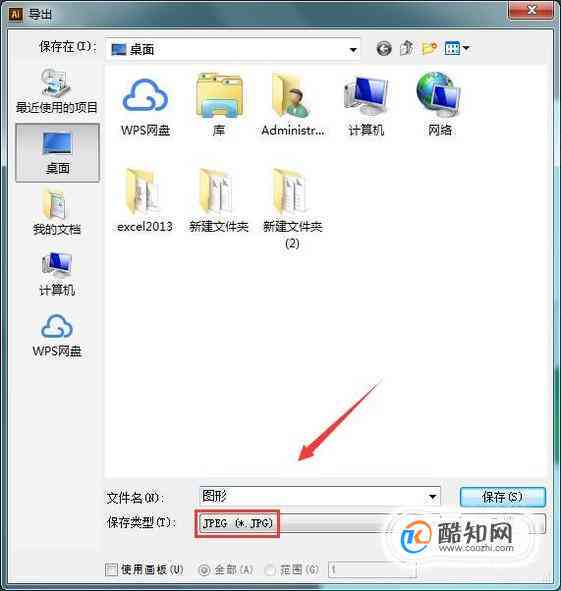如何使用AI生成并导出JPG格式图片文件
