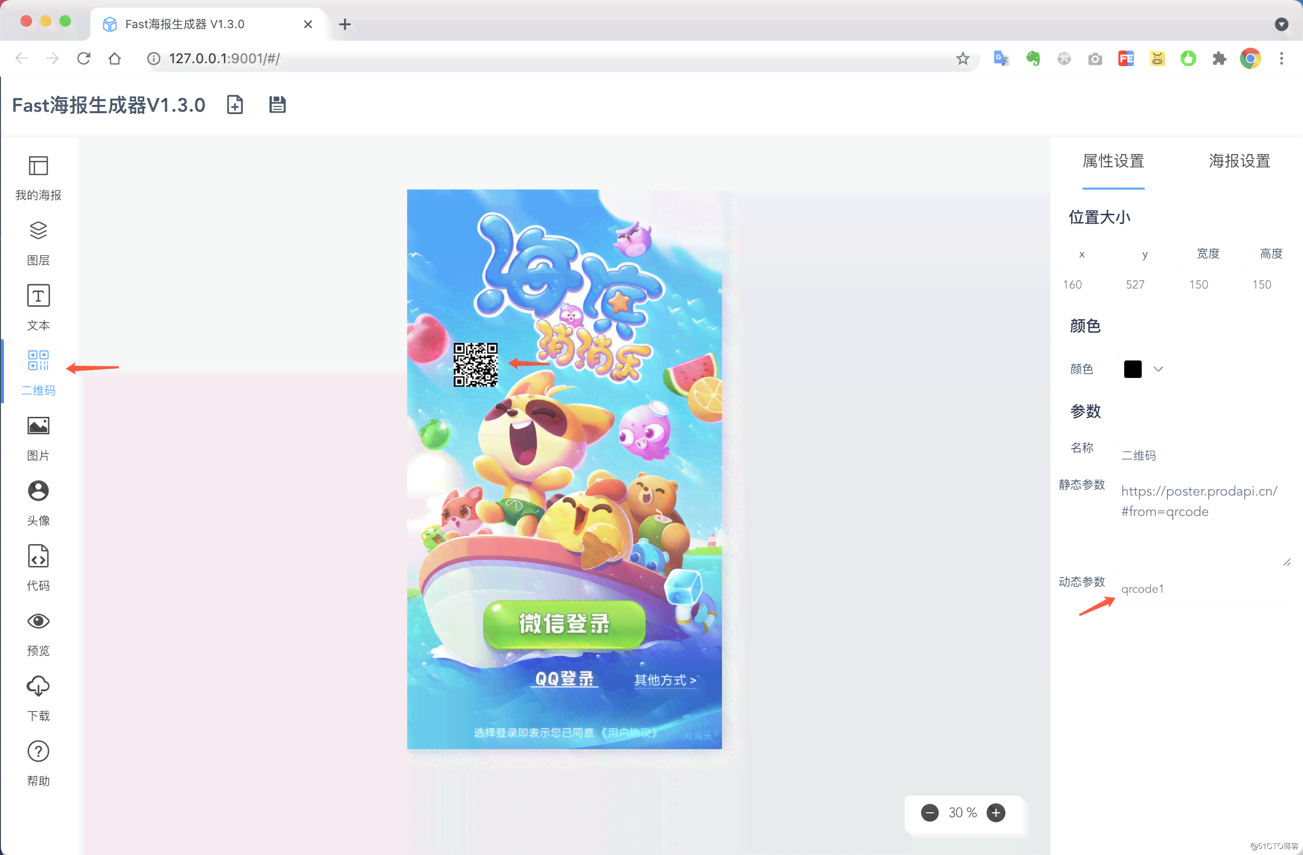 用户友好型海报制作工具：一键生成，满足多种设计需求的