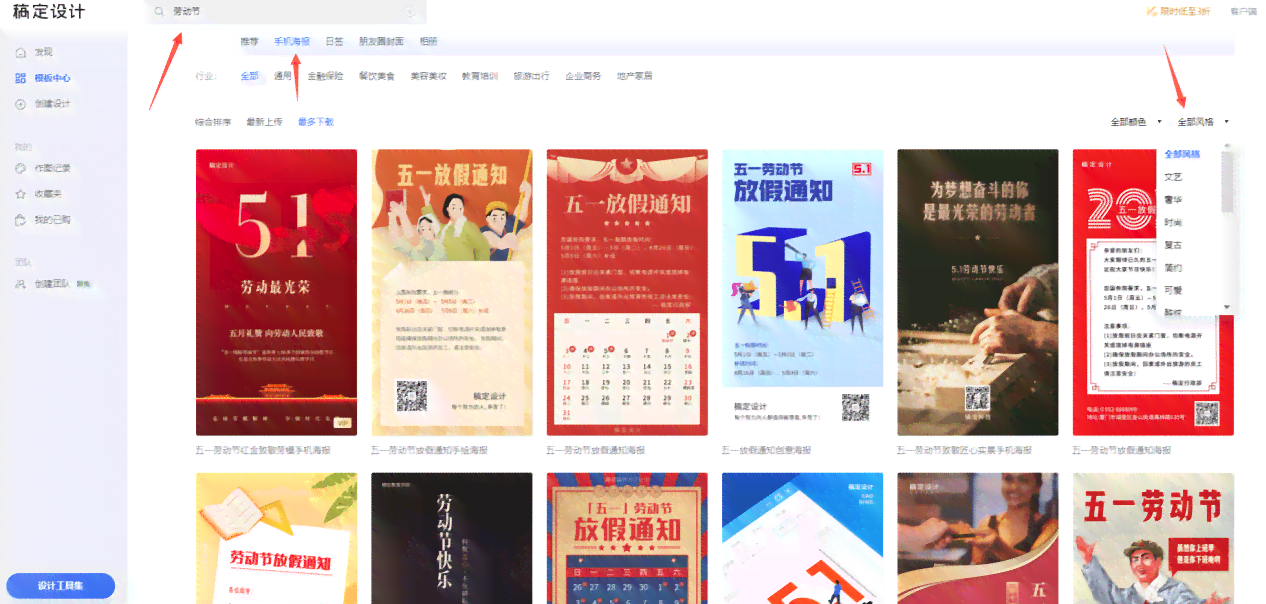 用户友好型海报制作工具：一键生成，满足多种设计需求的