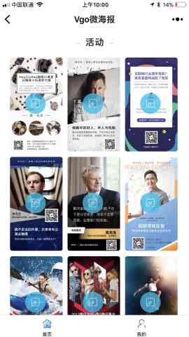 用户友好型海报制作工具：一键生成，满足多种设计需求的