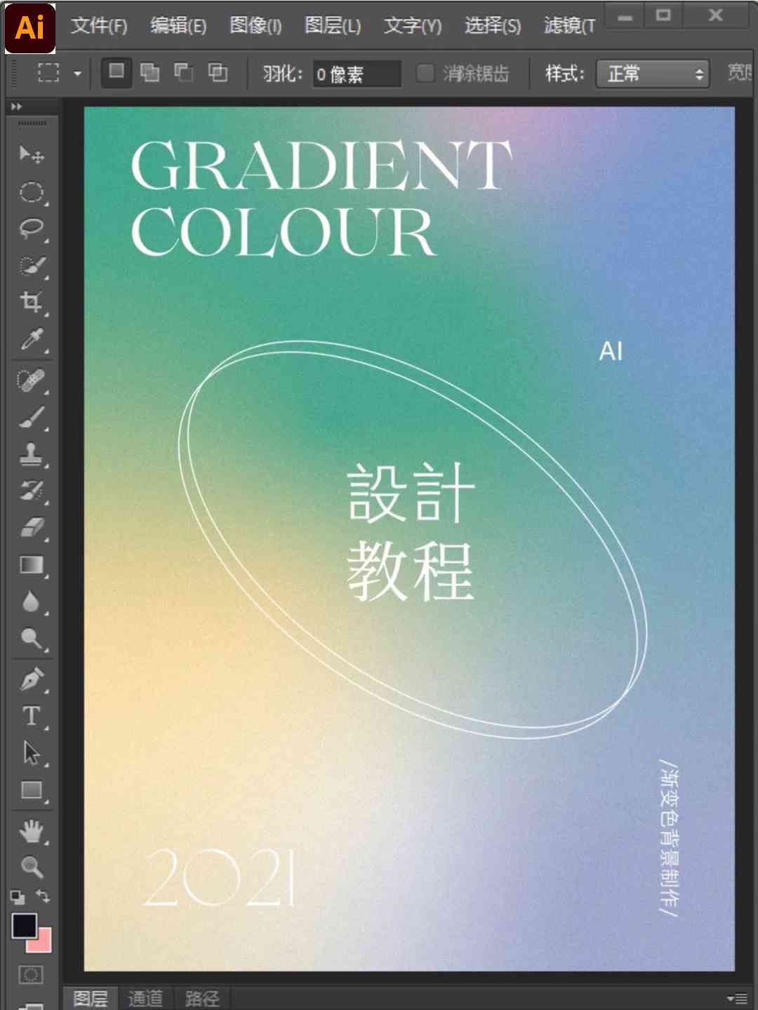 海报批量生成ai
