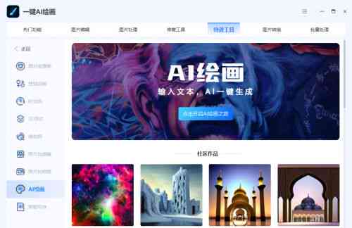 全方位指南：轻松掌握会议要AI生成器的操作与实用技巧