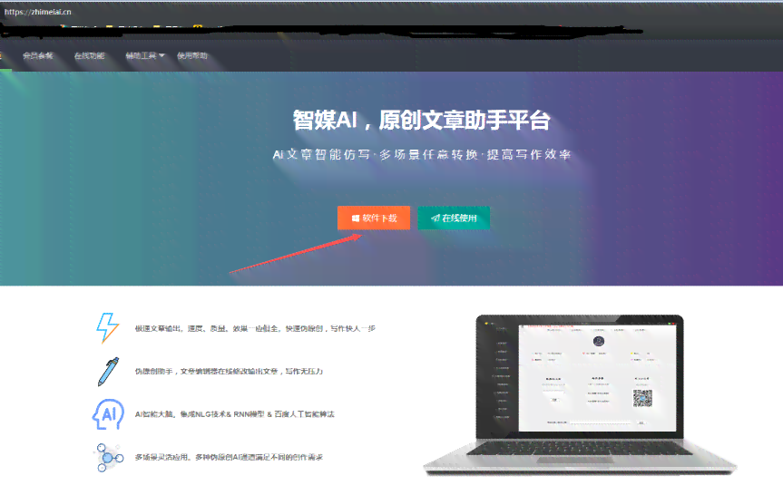 有哪些比较好的AI写作软件推荐及智能写作软件哪个更好对比分析