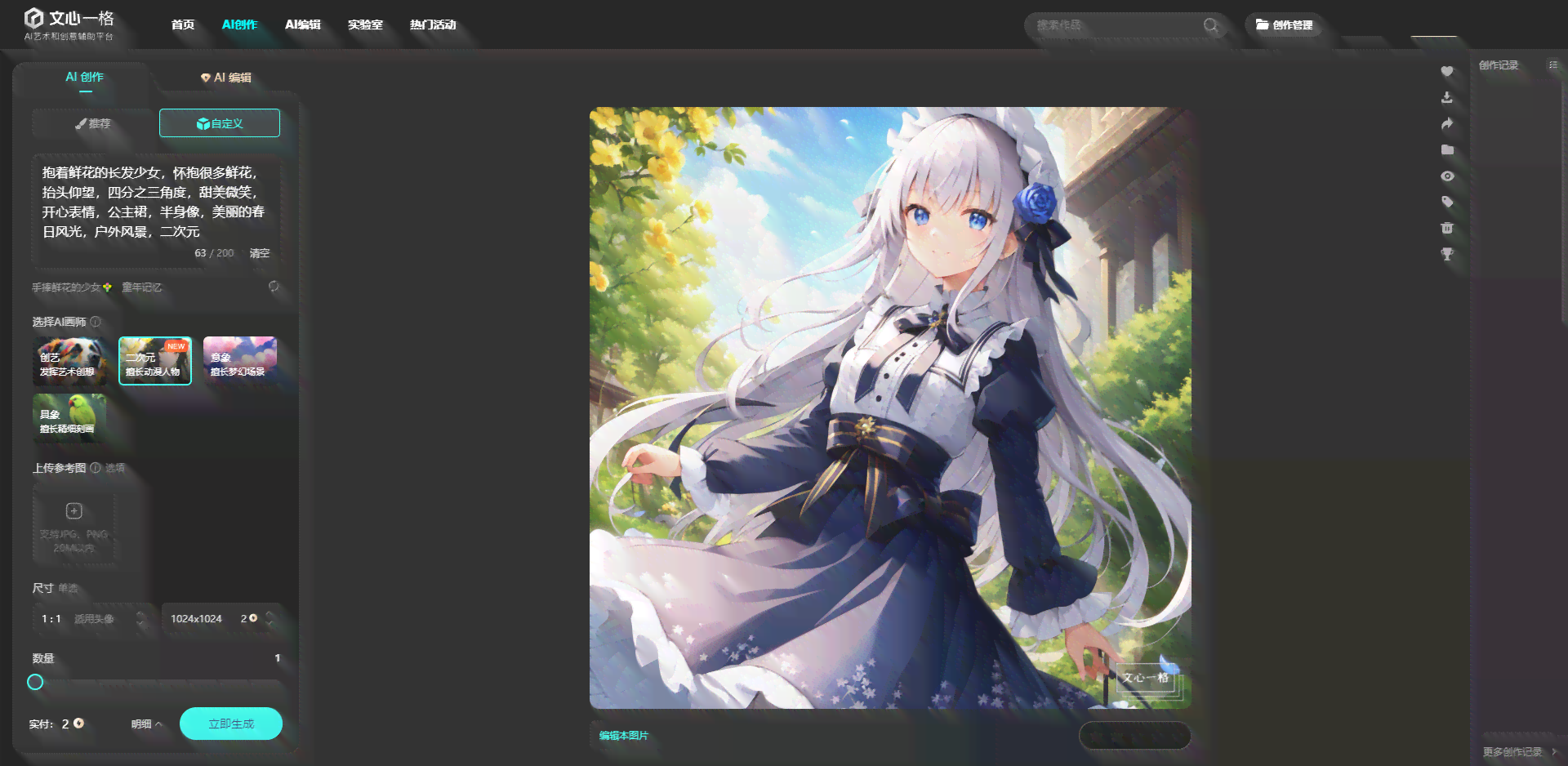 教你如何制作动漫：AI绘画怎么入门，全方位教程详解