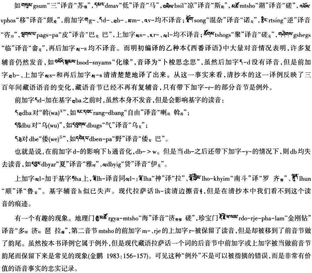 全面解析拼音'ài'的写作格式：包含常见词语、用法及例句，助力汉语学