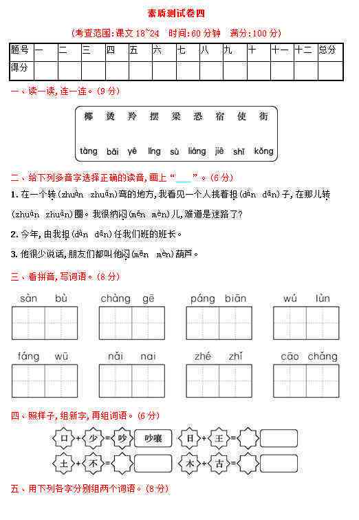 拼音ai的写作格式有哪些