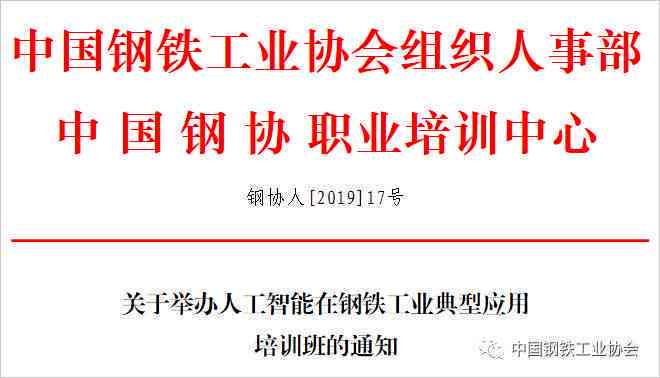 如何制定企业人工智能时代下的培训计划，确保培训效果更大化