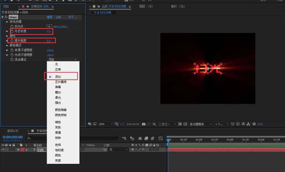 插件制作：使用Shine插件轻松打造扫光效果，打造独特光效文库
