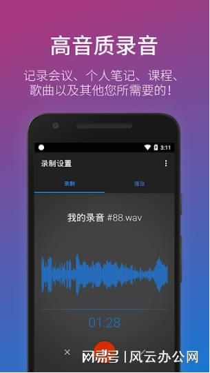 官方推荐：自动写歌软件，手机歌词生成神器一键