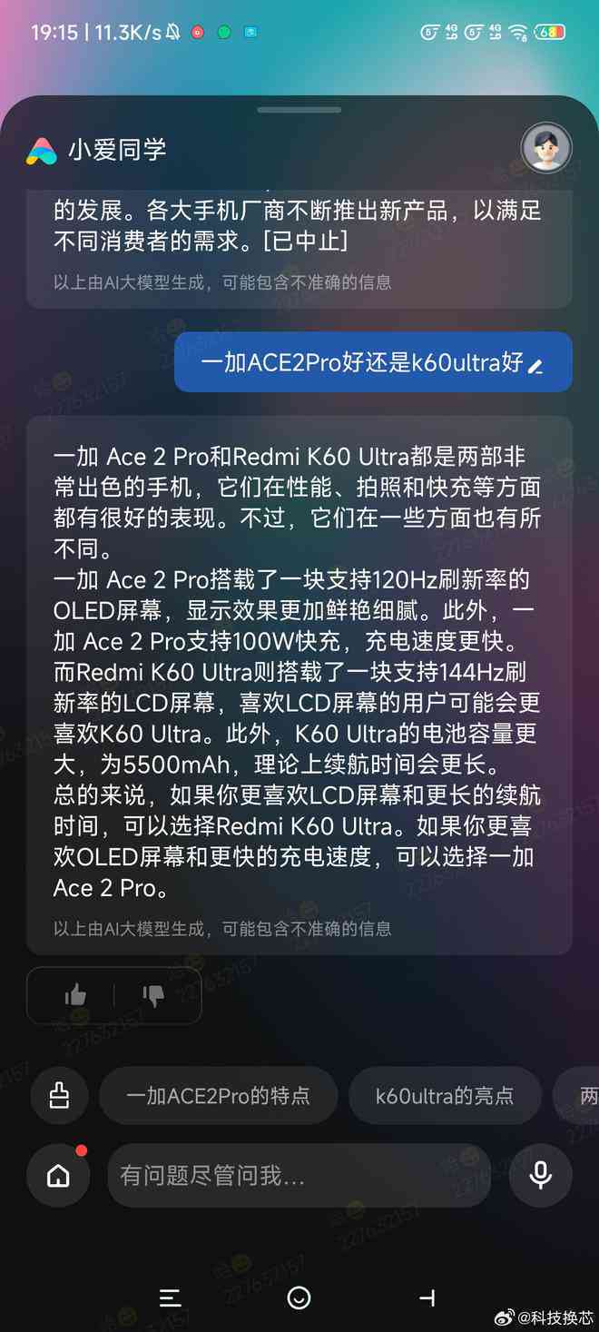 ai写歌词生成歌 ai写歌词生成歌