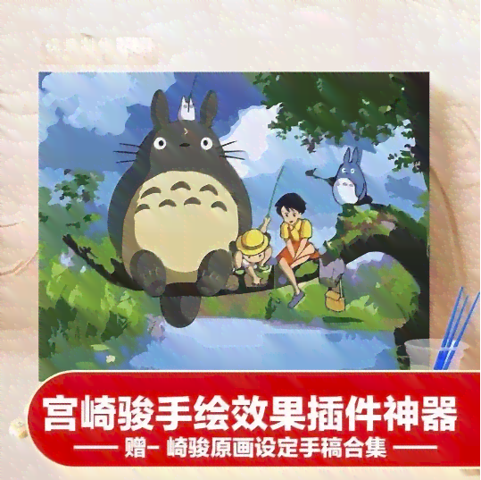 宫崎骏动漫软件，可以一键生成专属宫崎骏体验