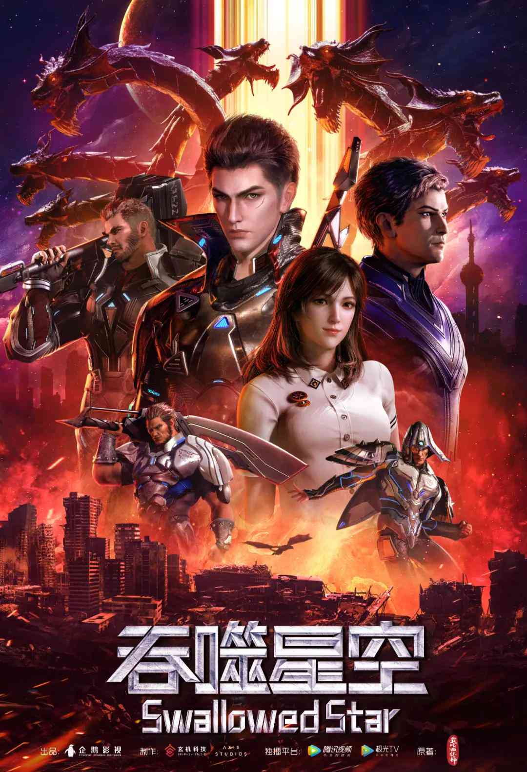 《吞噬星空》动画制作团队揭秘：幕后技术、创作灵感与未来展望