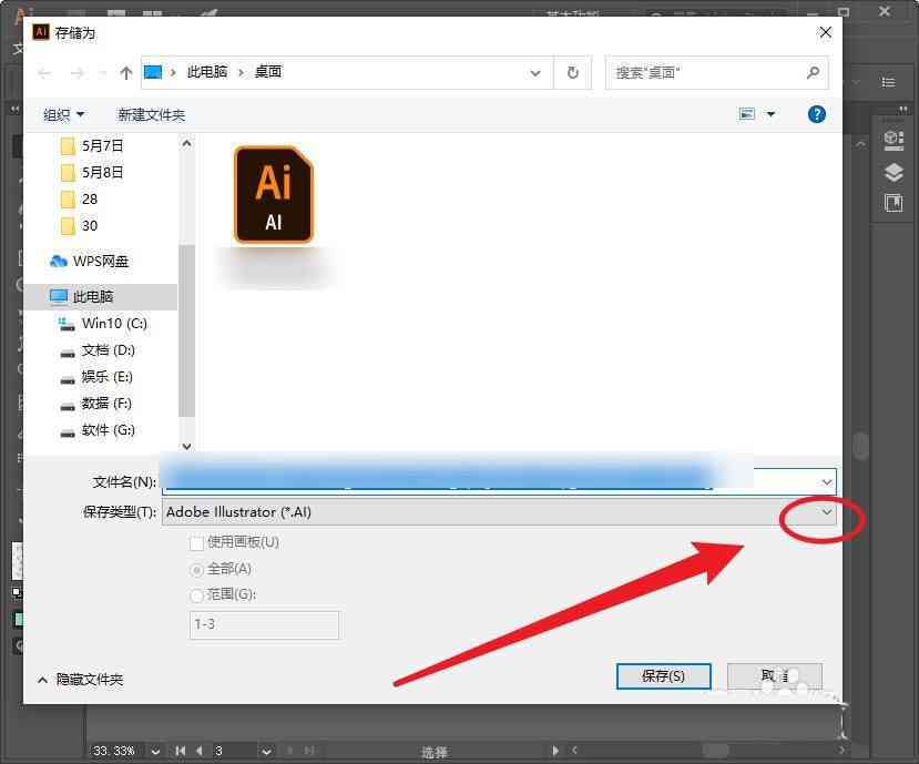 pdf导进ai会生成轮廓吗