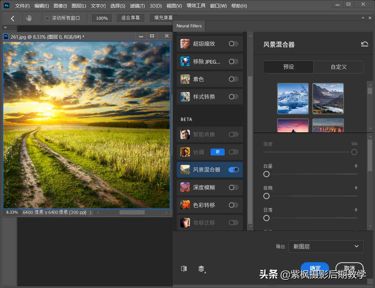 Photoshop教程：如何结合光遇生成AI绘画进行高效图片编辑与优化