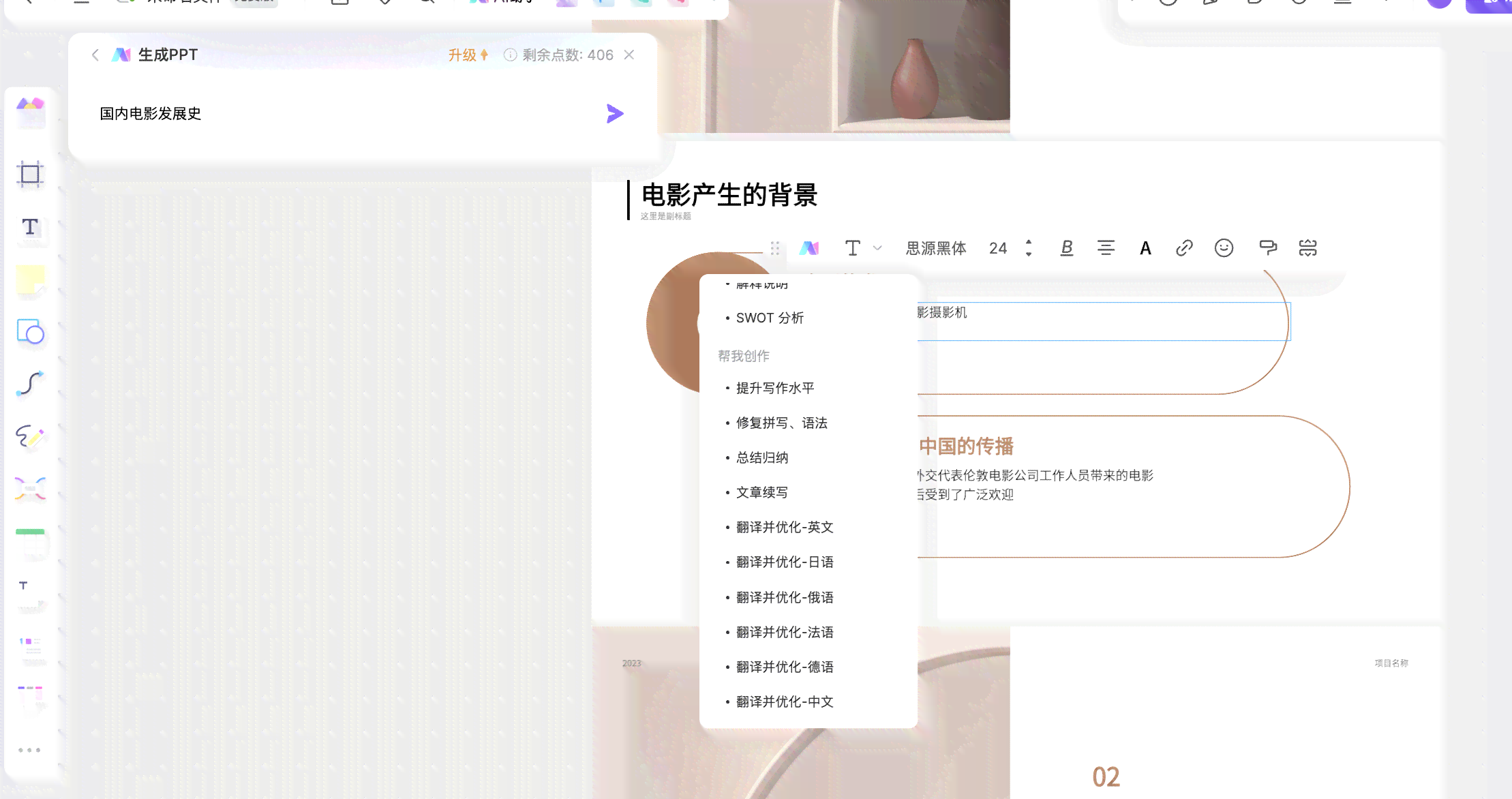 AI一键生成高质量PPT：涵设计、排版、内容编写及演示辅助全流程解决方案
