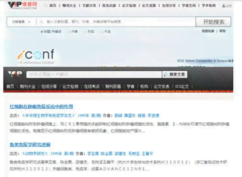 免费学术必备论文数据库：一站式文献网站资源汇总
