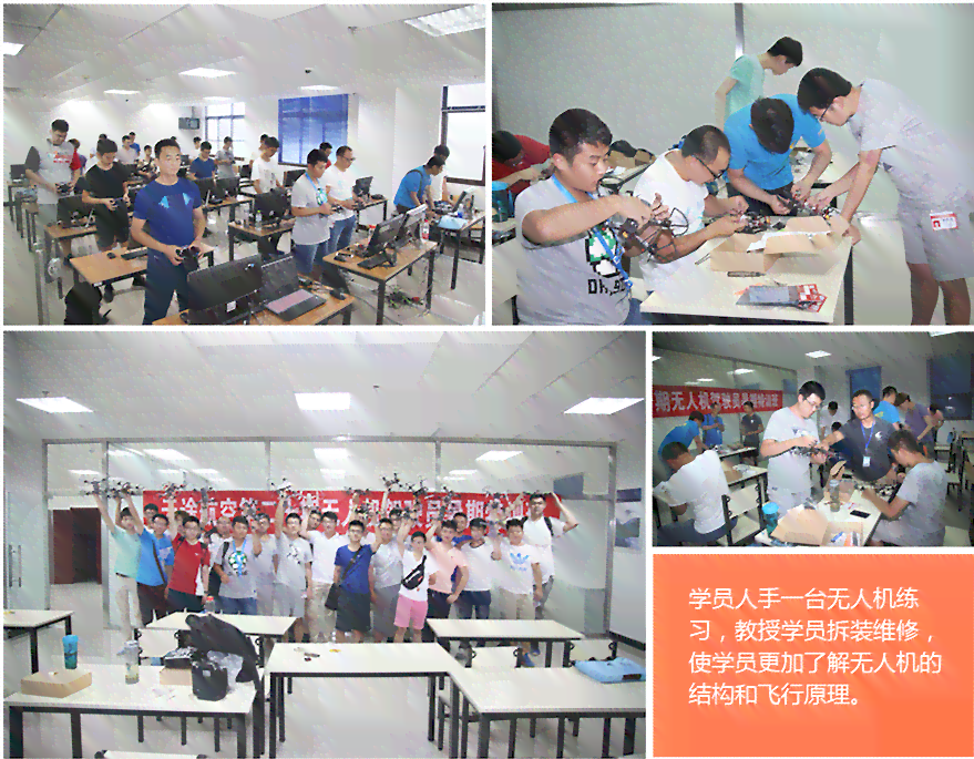 深圳AOPA无人机驾驶培训全面解析：涵培训内容、职业发展及就业前景