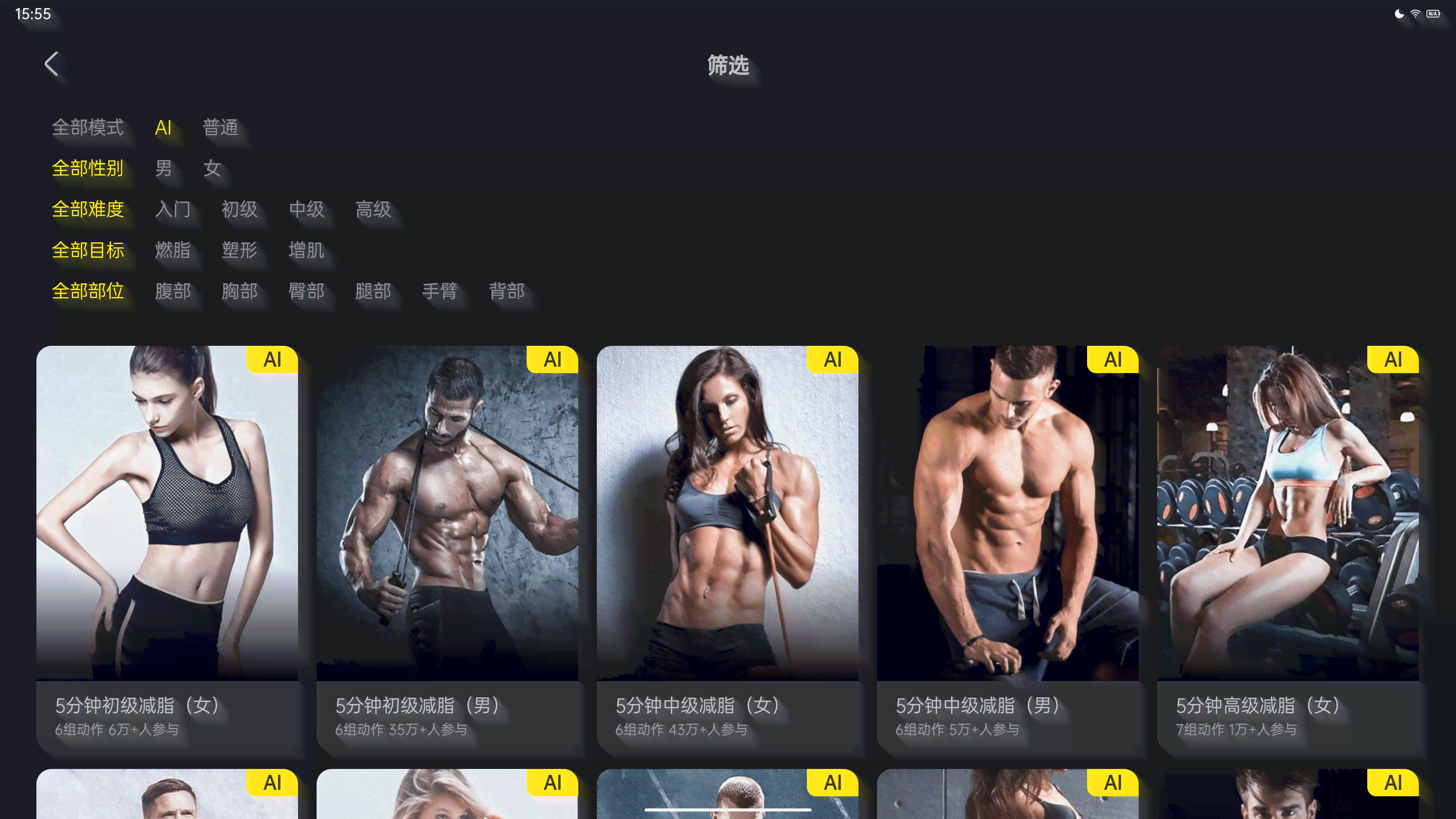 健身海报AI生成软件免费版：在线与使用教程