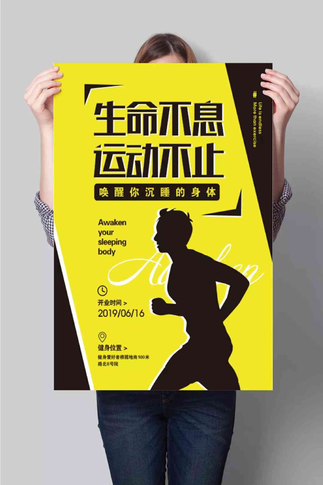 健身海报设计：详细制作教程，一步步教你怎么做运动主题海报