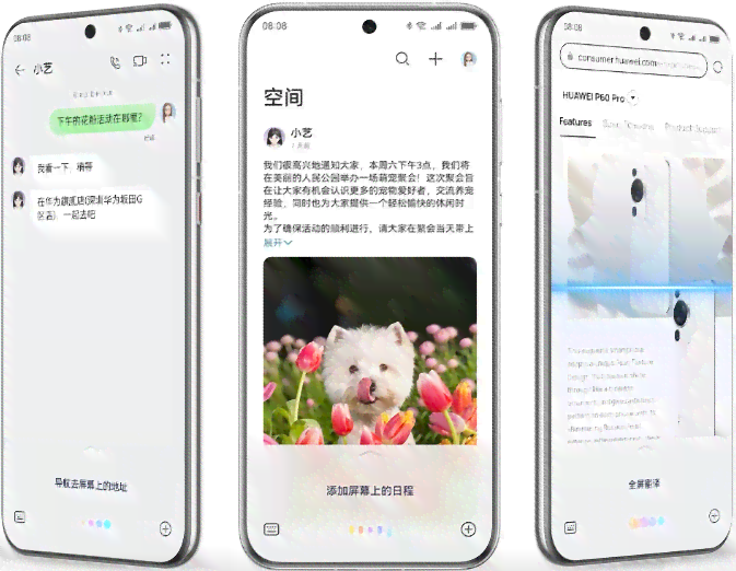 华为手机搭载小艺语音助手：体验智慧AI的多样化功能有什么？