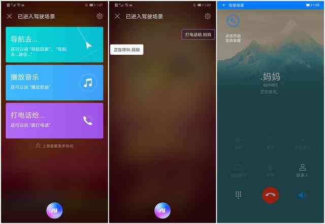 华为手机搭载小艺语音助手：体验智慧AI的多样化功能有什么？