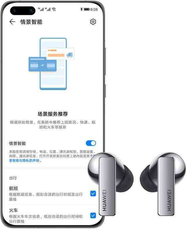 华为AI智能音箱全方位使用指南：配网、牙连接、语音控制详解
