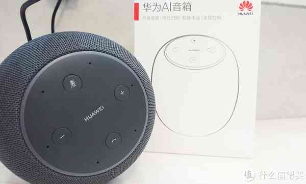 华为AI智能音箱全方位使用指南：配网、牙连接、语音控制详解