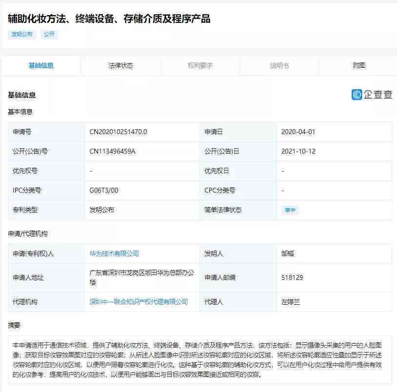 华为AI有什么用：功能、评价、使用方法及名称一览