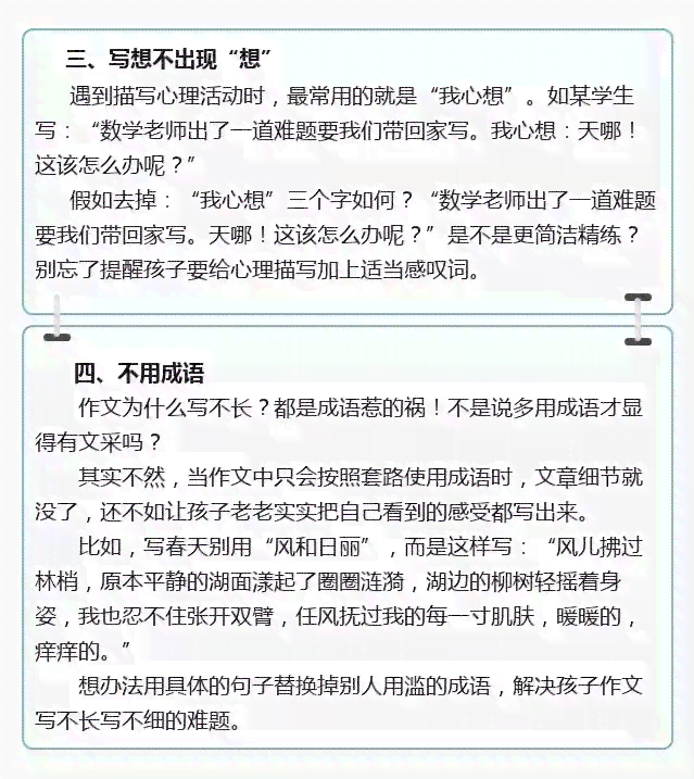 今日作文话题：写作技巧探讨——如何把握写作要领