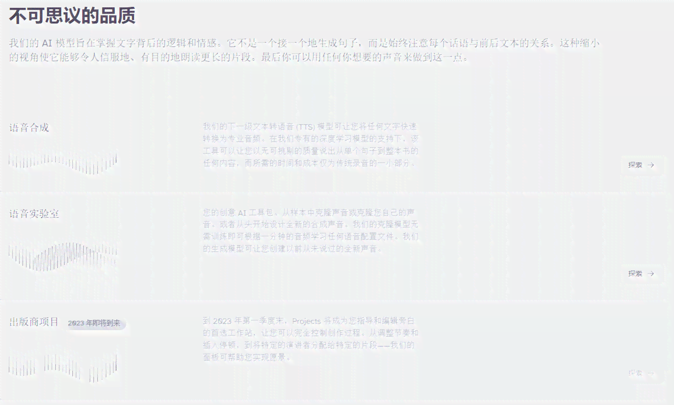 AI语音生成技术：如何创建与定制个性化语音包文件全指南