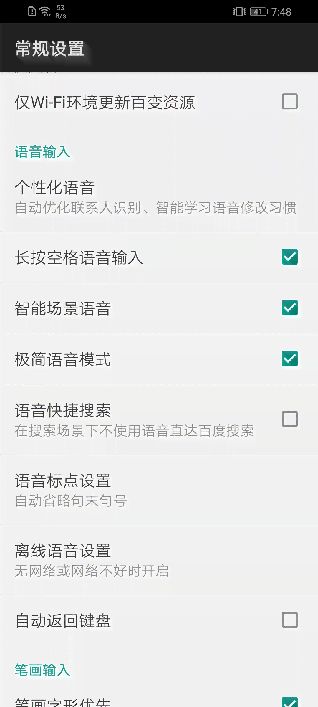 ai如何生成指定语音包