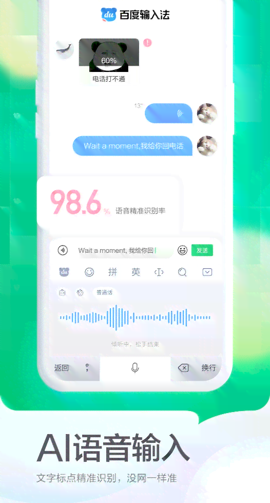 全功能AI智能英语口语练与对话：轻松提升听说读写能力
