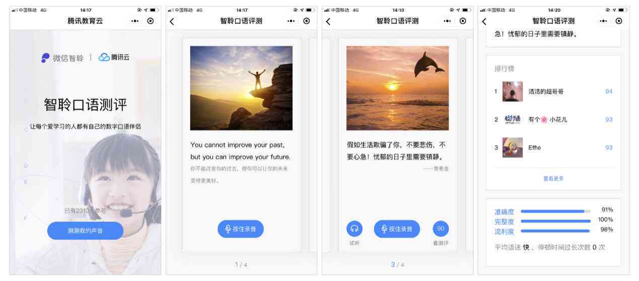 ai英语口语：训练软件与对话软件哪个好，AI英语口语训练与对话全面评测
