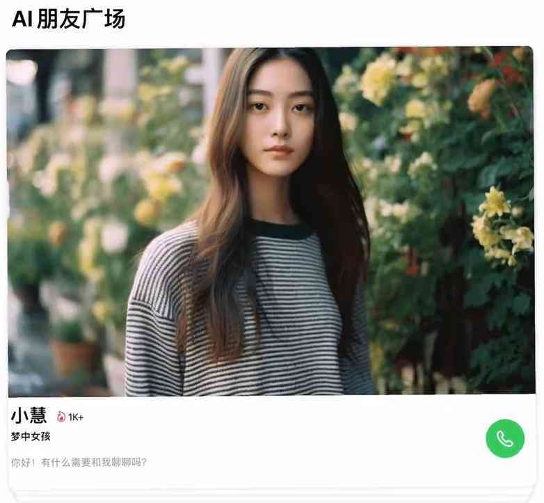 ai生成英语口语对话