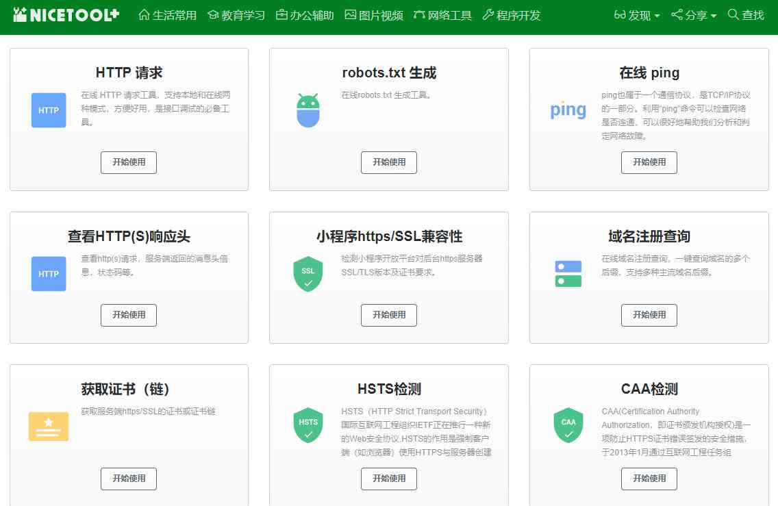 ai沙雕推文一键生成软件免费及热门推荐