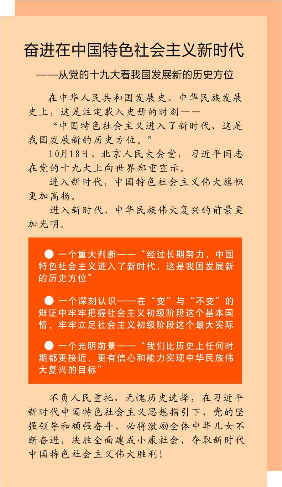 中国式成长：全面解析中国青少年发展官方平台