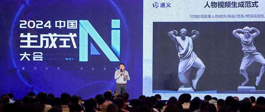 中国式生成式ai挑战赛 中国式生成式ai挑战赛