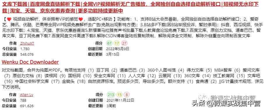 ai推文生成插件是什么软件：深入了解其功能与用途