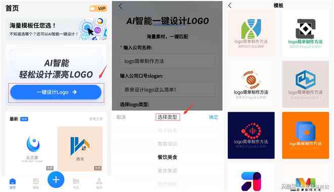小智推荐：智能在线设计工具，免费生成好用Logo生成器软件