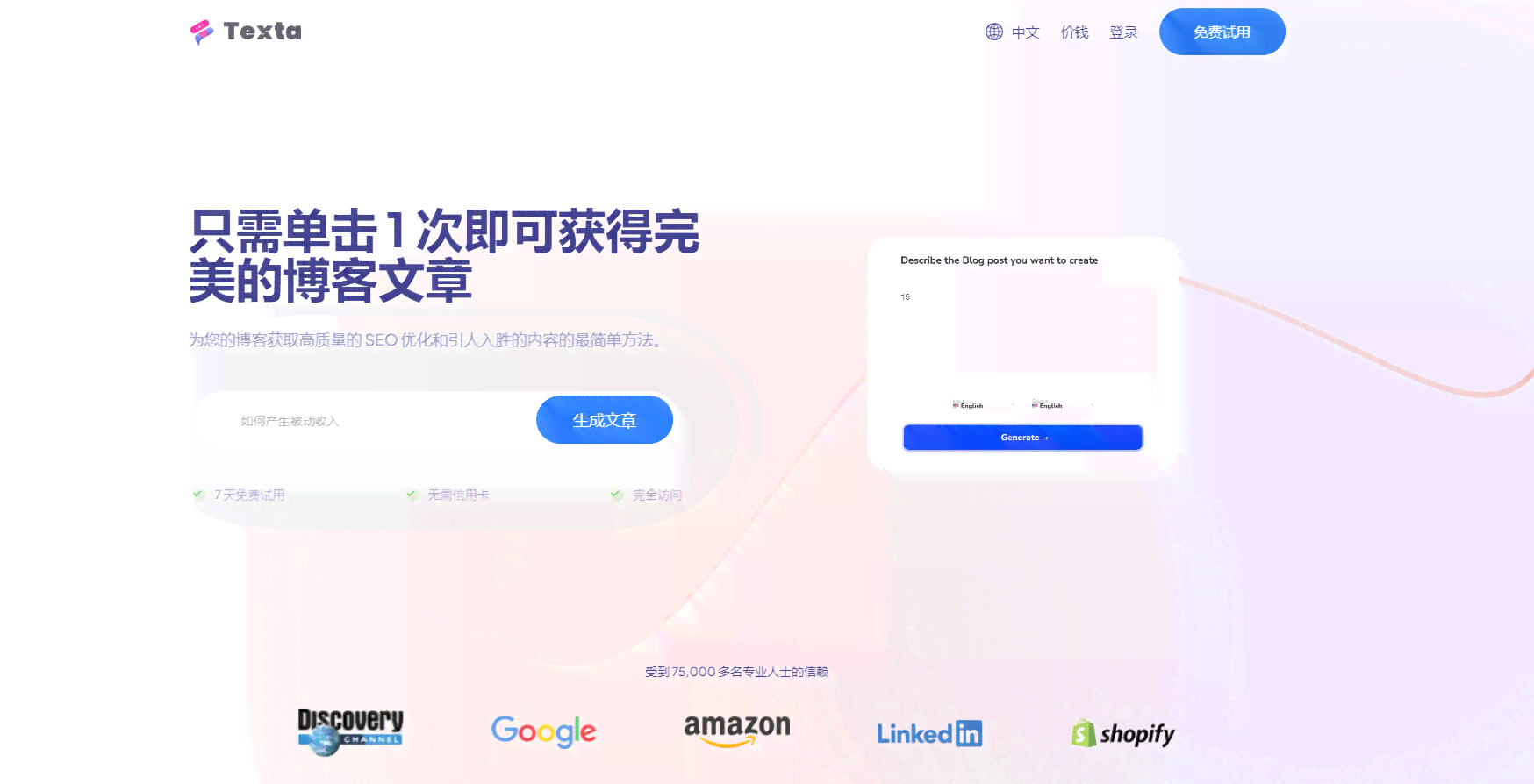 ai生成文章简介